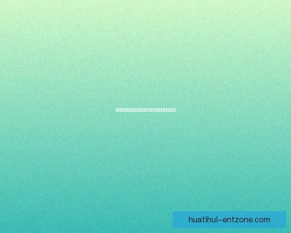 华体会世界杯全景解析与全球足球盛宴精彩看点全面呈现