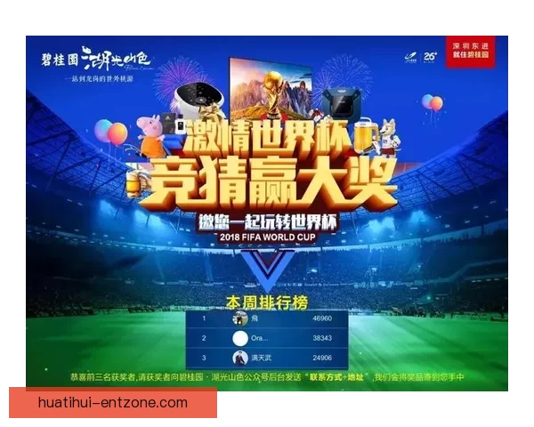 世界杯竞猜平台全新上线 提供全面赛事分析与精准预测助力您轻松赢取大奖